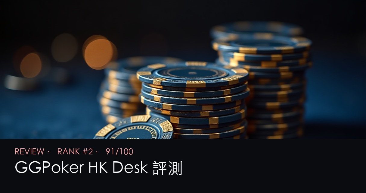 GGPoker HK Desk